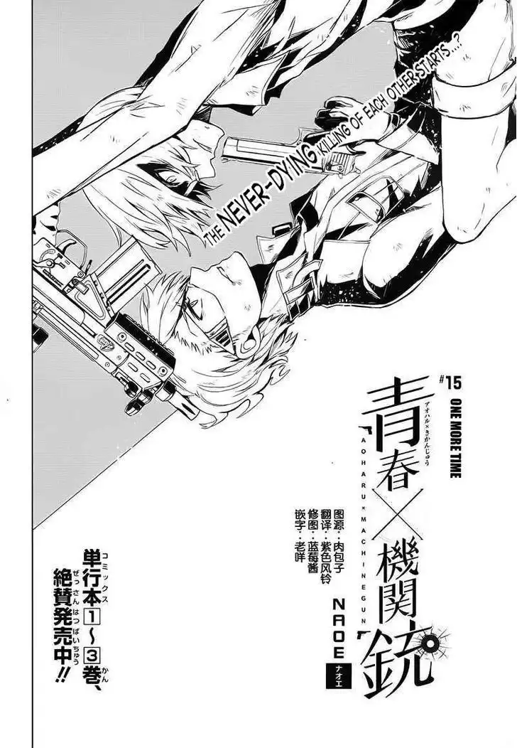 Seishun x Kikanjuu Chapter 15 9